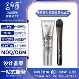 外贸定制Instant Eye Tightening cream眼部即时紧致眼霜厂家批发