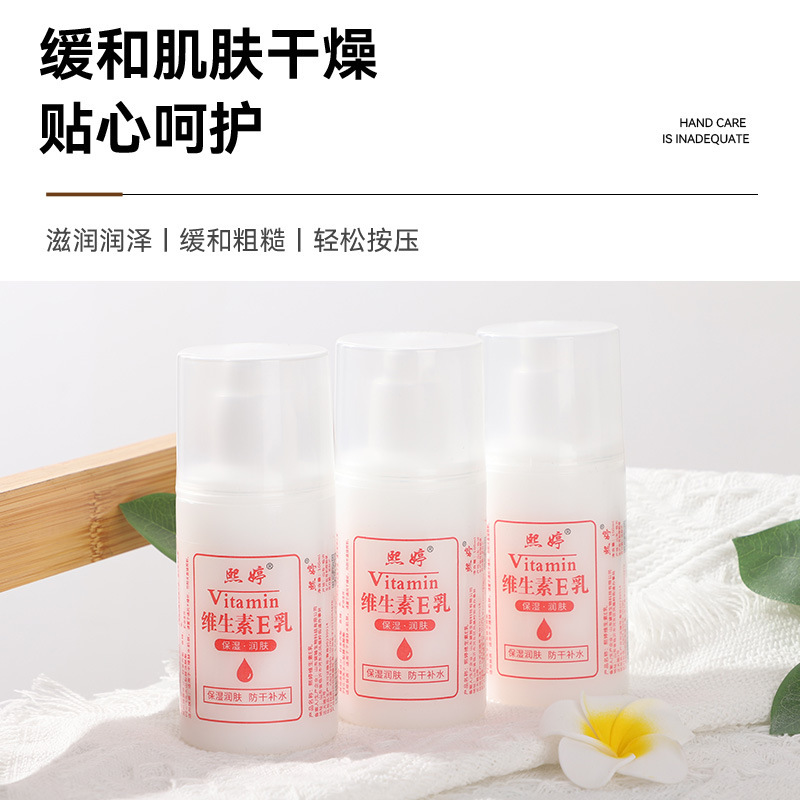 卸売りスポットの純正品ビタミンe乳ve乳液100ml保湿補水ボディクリームスキンケアのハンドクリーム|undefined