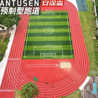 学校操场预制型塑胶跑道半预制橡胶跑道卷材户外运动场地地面材料
