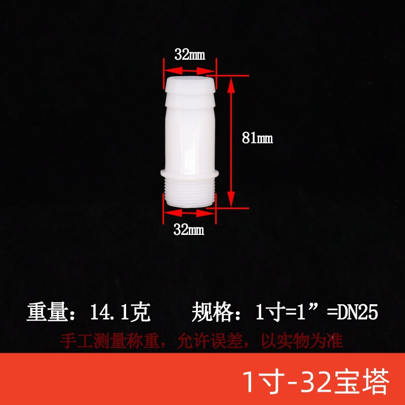 Torre de acero plástico POM anticorrosión ácido-alcalino resistente manguera de agua tanque de agua junta de cubo de agua tuerca delgada de plástico alambre interior y exterior