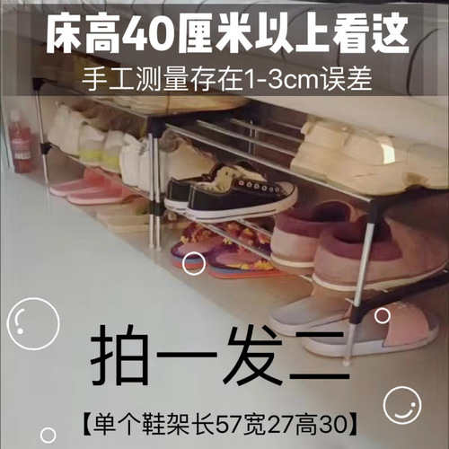 Simple shoe rack storage rack small shoe rack dorm bed under office desk student dormitory shoe rack multi-layer home use source