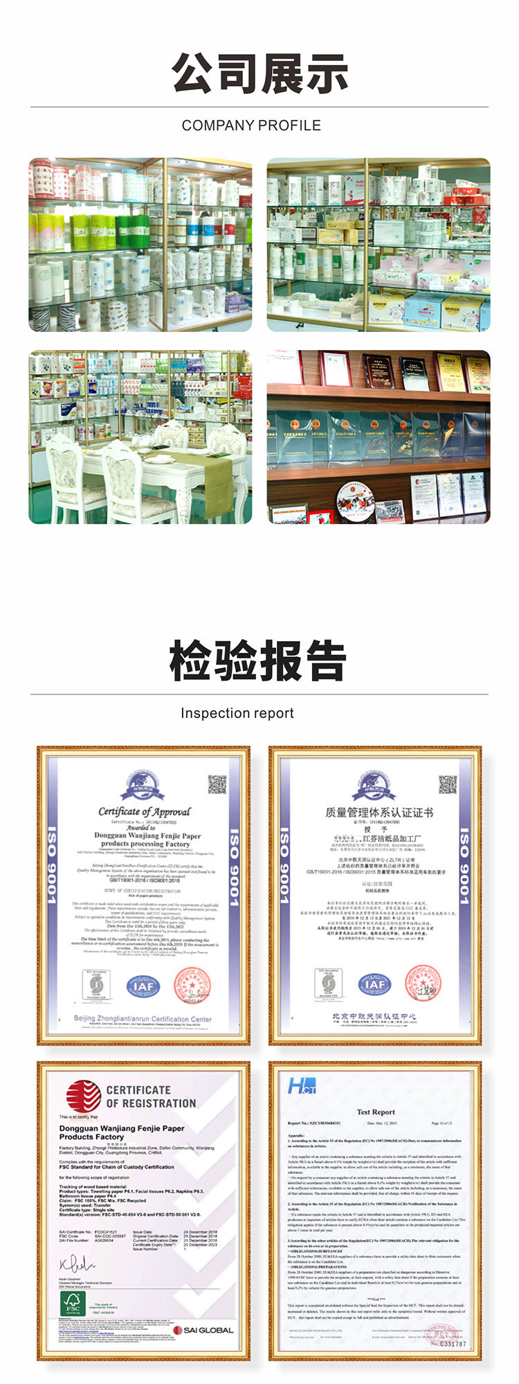 熊猫本色盒抽详情页_13