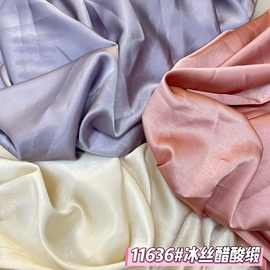 150g绸缎色丁缎面布料冰丝醋酸缎 春夏女装旗袍外套礼服裙子面料