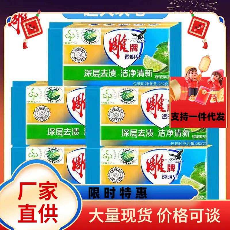 Гравированное мыло 252 г мыло для белья