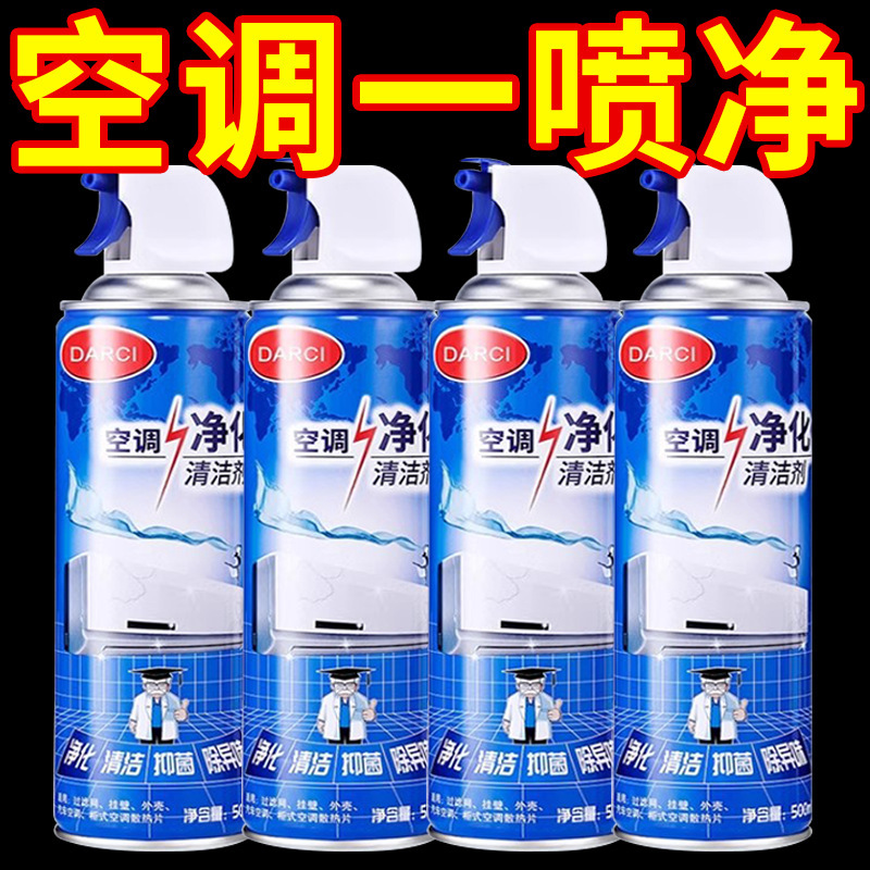 Air Conditioner Cleaning Agent Household Cleaning Tools No Disassembly No Wash Special Cleaning Agent for Indoor and Outdoor Units Air Conditioner Cleaner Air Conditioner Cleaning Agent Household Cleaning Tools No Disassembly No Wash Special Cleaning Agent for Indoor and Outdoor Units Air Conditioner Cleaner