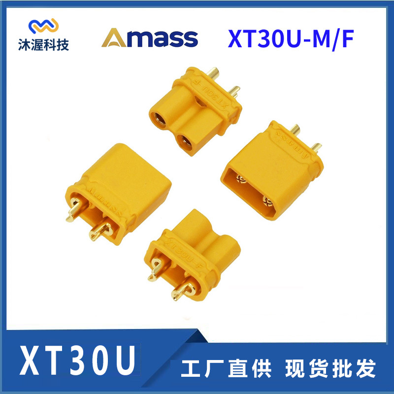 Amass XT30U-F XT30U-M 母头/公头小电流模型插头 低阻值香蕉插头-阿里巴巴