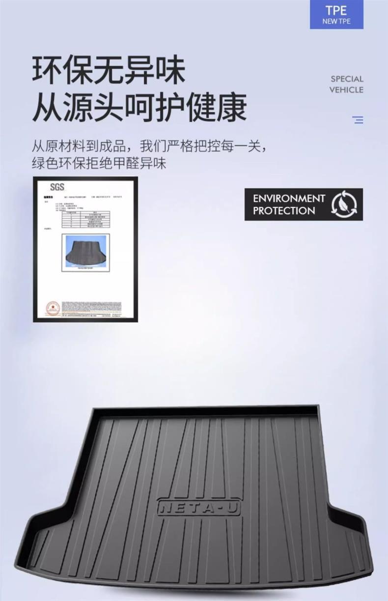 Suitable for 23 Models 22Neta Nezha Upro Special Trunk Mats Tpe Waterproof 21 Car Decoration Tpv Trunk Mats