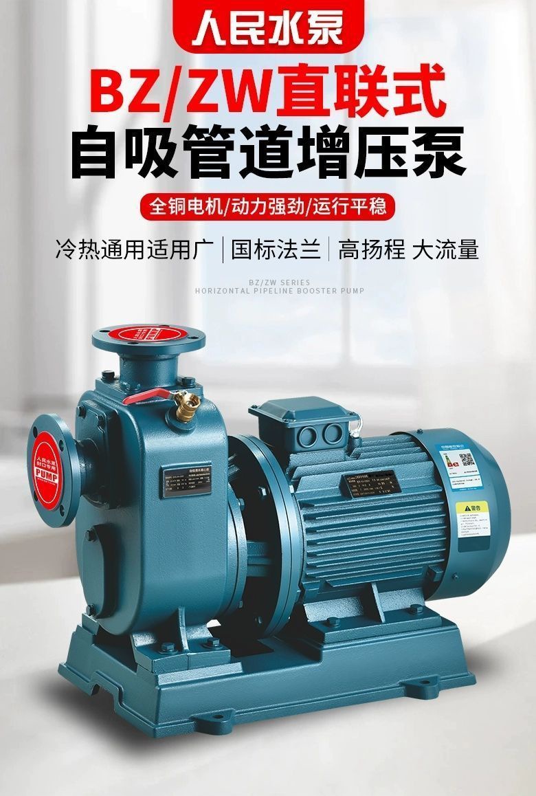 Bz Self-Priming Pump Zw Non-Clogging Sewage Pump Horizontal Pipeline Centrifugal Pump Large Flow Booster 380V Three-Phase Sewage Pump