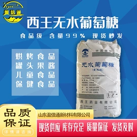 杀菌灭藻剂;甜味剂;氯化物