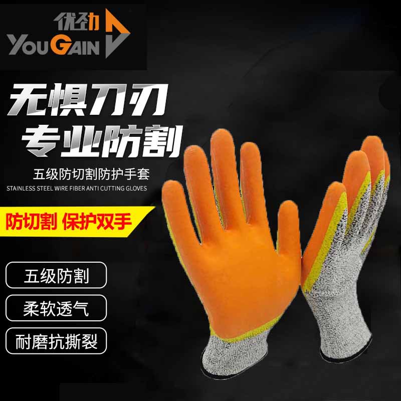 厂家批发5级防切割双色乳胶平板劳保手套HPPE机械劳保防割手套