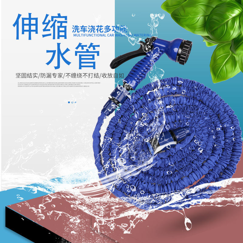 洗车水管花园伸缩软管 家用强力喷头 刷车神器浇花花园喷壶套装