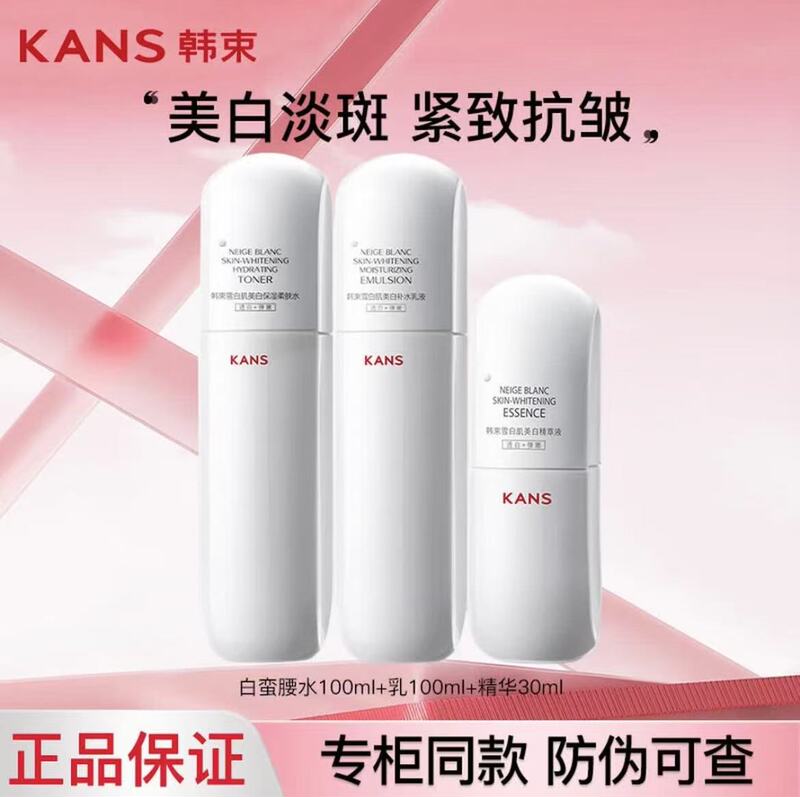 Han Shu Bai Man Yao 5点セット ウォーターローションセット 美白・美白・保湿 スキンケア用品 フェイスクリーム 洗顔料 個包装|undefined