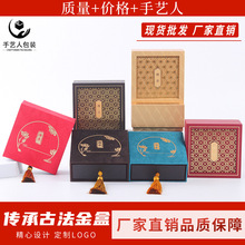 传承古法首饰盒流苏文玩手镯盒项链包装盒手串盒子饰品包装盒批发