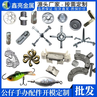 合金金属产品公仔手办配件定制 铅合金锌合金材料生产厂家