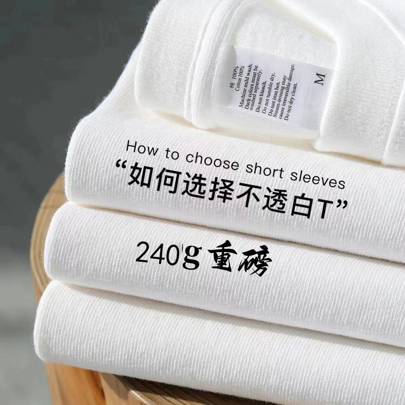 Heavy 240g cotton short sleeve T-shirt women Korean version of loose crew neck top solid color half sleeve bottoming shirt men's clothing Heavy 240g cotton short sleeve T-shirt women Korean version of loose crew neck top solid color half sleeve bottoming shirt men's clothing