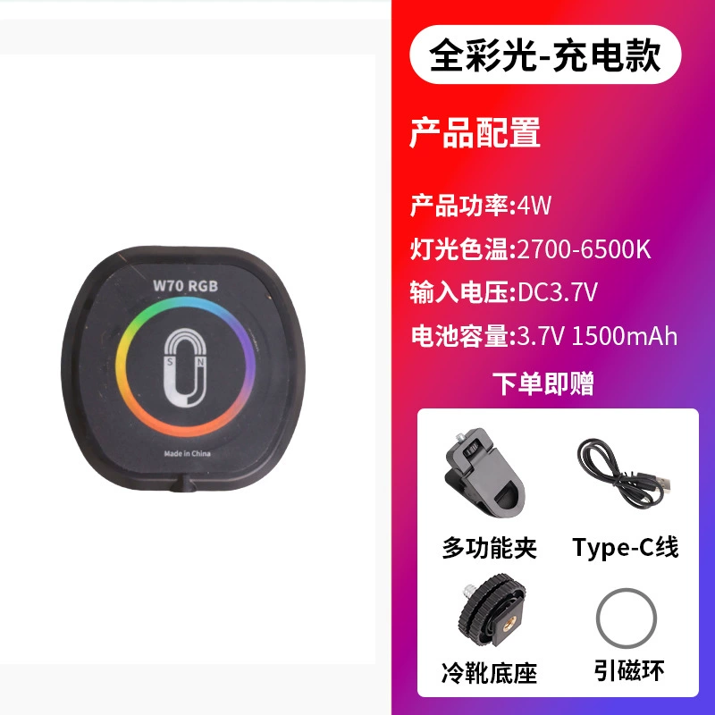 Portable Square RGB Fill Light, USB Rechargeable, Pocket Size 14×9.4×8.6 cm