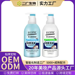 男士剃须泡沫定制胡子护肤摩丝泡泡刮胡软化慕斯OEM剃须啫喱ODM