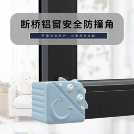 门碰、门吸;其他婴儿洗护;安全门卡