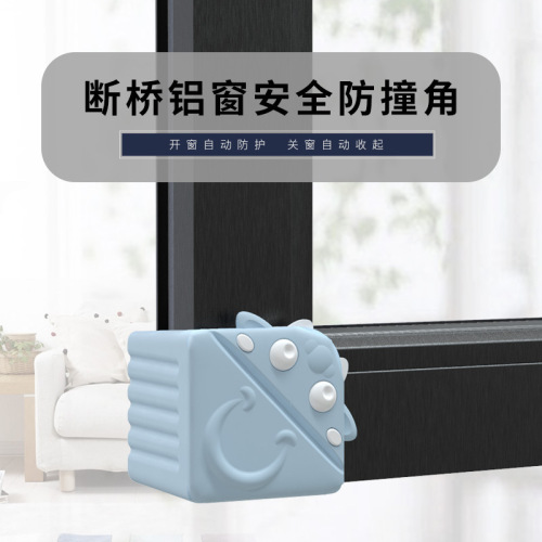 全自动断桥铝窗硅胶防撞角收纳可拆卸门窗内开窗角神器包角保护套