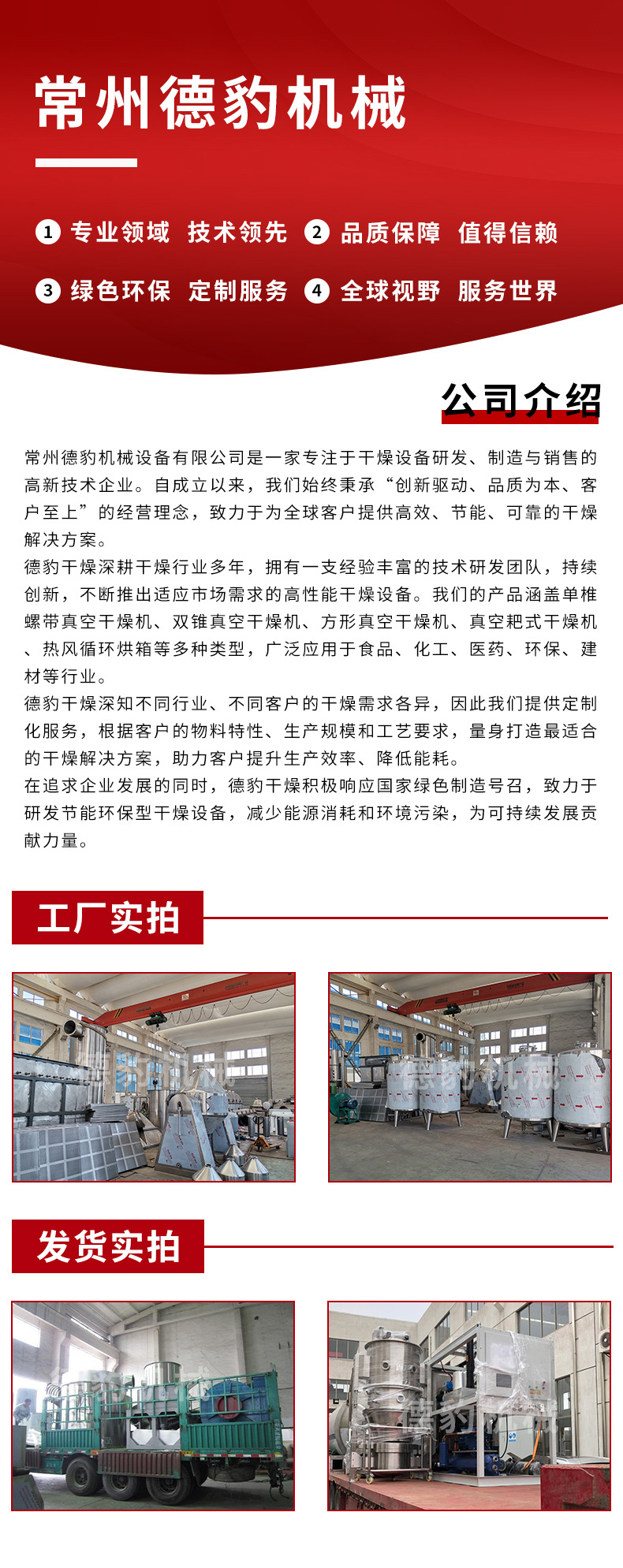 震动流化床干燥机