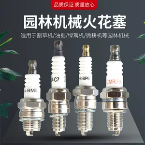 Universal spark plug accessories for lawn mowers, suitable for imported Honda lawn mowers, four-stroke spark plugs, two-stroke gasoline saws, and hedge trimmers
