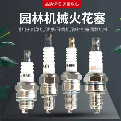 Universal spark plug accessories for lawn mowers, suitable for imported Honda lawn mowers, four-stroke spark plugs, two-stroke gasoline saws, and hedge trimmers