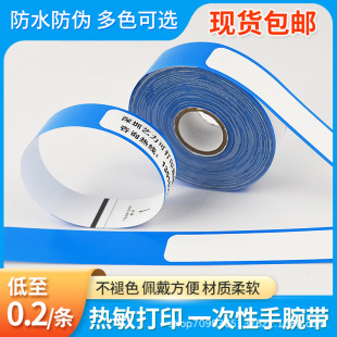 Waterproof disposable thermal printing zebra wrist strap playground PVC variable QR code recognition bracelet wristband
