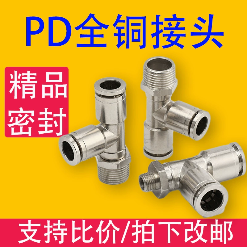 PD медный соединитель быстроразъемный соединитель PD4/6/8/10/12/14/16-M5/01 резьба прямой тройник пневматический
