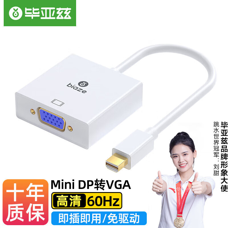 Biaz Mini DP to VGA converter line Mini Displayport adapter ZH11-PC