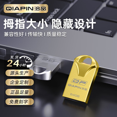 超薄型金属uディスク64gステルス設計コンピュータ車載優盤プラグアンドプレイ駆動なしフラッシュ出荷
