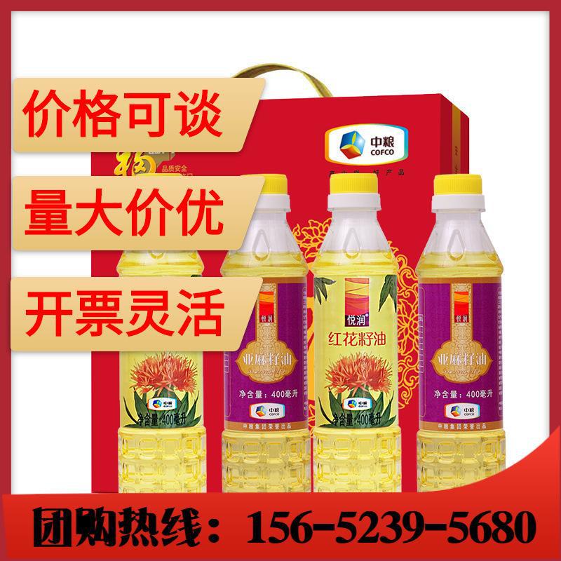 中粮·悦润万紫千红礼盒 红花籽油/亚麻籽油礼盒 轻食