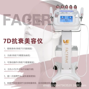 [FACERINK7D聚拉提超能聚焦面部提拉紧致分层抗衰美容院专用仪器]
