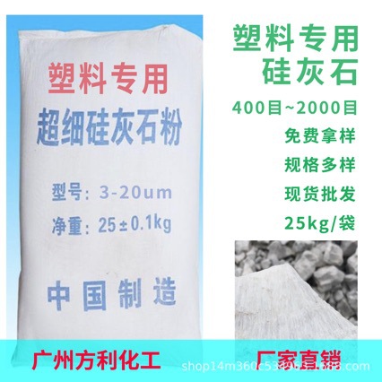 硅灰石粉 工程塑料专用硅灰石粉 功能母粒专用硅灰石粉