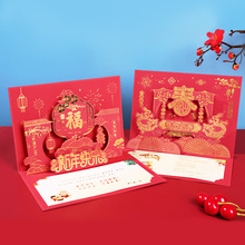 马年新年贺卡创意新春立体贺卡烫金春节公司员工祝福感恩小卡片