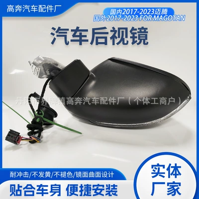 Magotan Rearview Mirror | Rear mirror/rearview mirror assembly