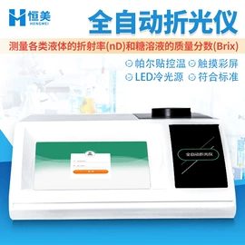 测定仪;水质分析仪;食药品检测仪