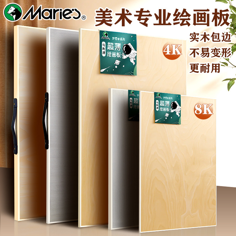 Marley 4K Sketch Board for Art Students Portable Wooden Sketch Board Hollow Sketch Board Solid 8K