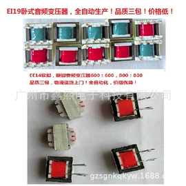 电源变压器;电感器;控制变压器