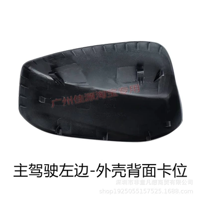 Suitable for Honda Eighth-Generation Accord Rearview Mirror Housing Reversing Mirror Cover 08 to 13 Years Reflective Lens Frame (Rear mirror/rearview mirror assembly) - left-side-of-main-driver-shell-without-paint