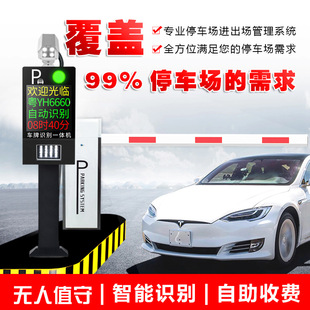License plate recognition all-in-one intelligent parking lot high-definition residential gate access control unattended charging management system