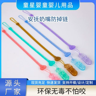 婴儿宝宝可调节长度安抚绳子 弹簧伸拉式安抚绳 彩色夹子奶嘴绳