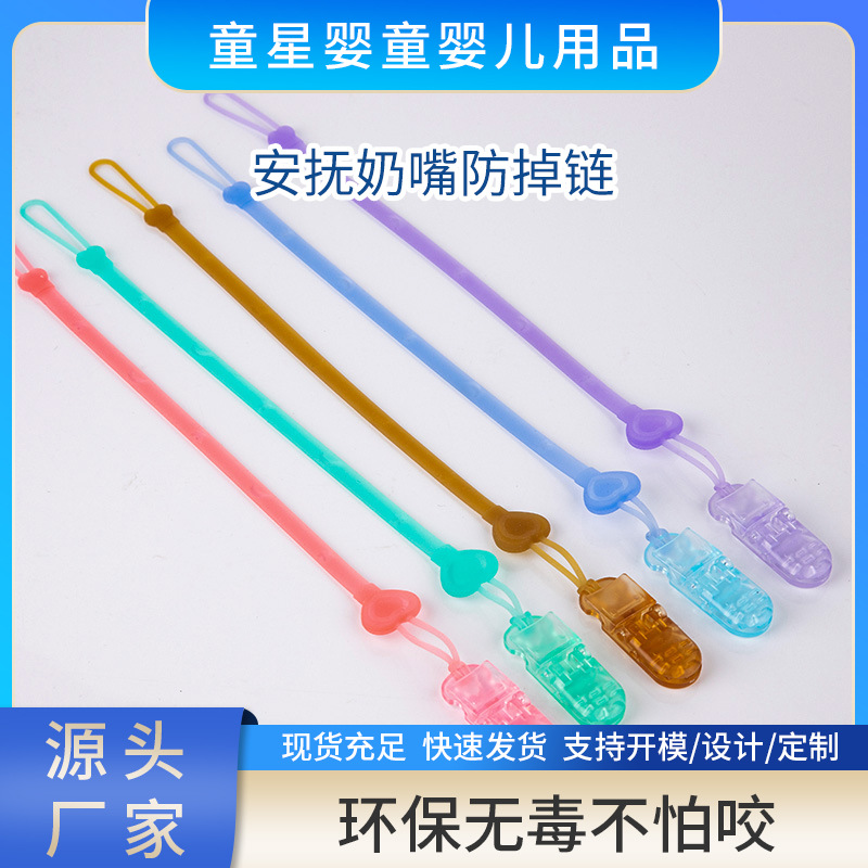 Baby baby adjustable length soothing rope spring stretch type soothing rope color clip pacifier rope