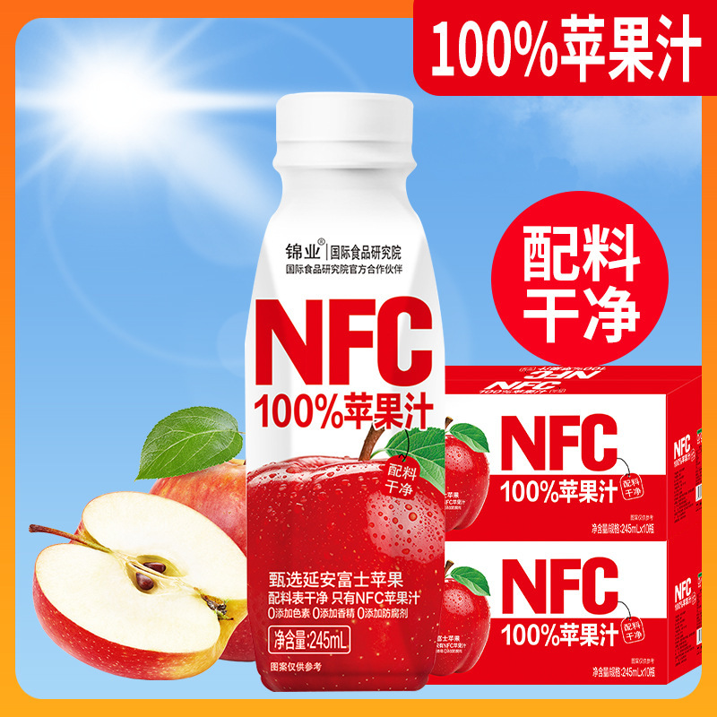 リンゴジュースドリンク、夏のさわやかさ、喉の渇きを潤す、暑さを和らげる、脂っこさを和らげる、甘いジュース、ピュアドリンク、小瓶、ポータブル、フルボックス|undefined