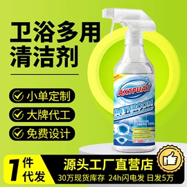 多用途清洁剂;干洗剂;香薰