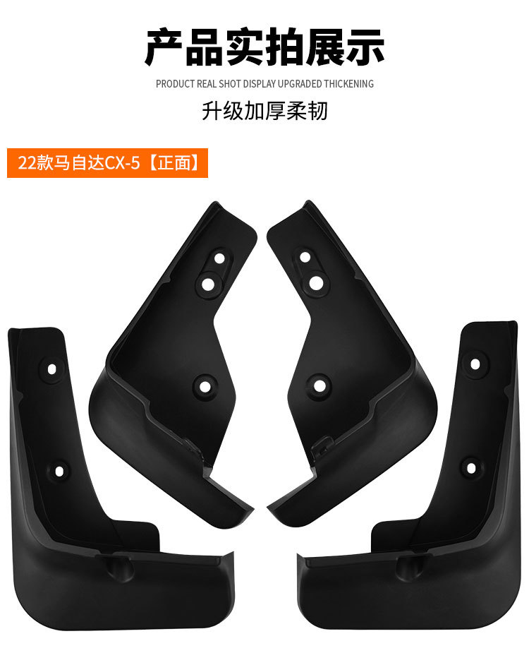 Suitable for Mazda mazda CX-5 2022 foreign trade cross-border mudguard car tire soft rubber mudguard