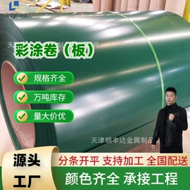 彩钢瓦;工具钢;无缝管