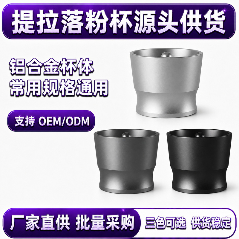 Bean grinder powder receiving cup, aroma cup for grinding powder, 51/58mm Italian hand-brewed coffee accessories, powder receiving ring, coffee grounds collector Bean grinder powder receiving cup, aroma cup for grinding powder, 51/58mm Italian hand-brewed coffee accessories, powder receiving ring, coffee grounds collector