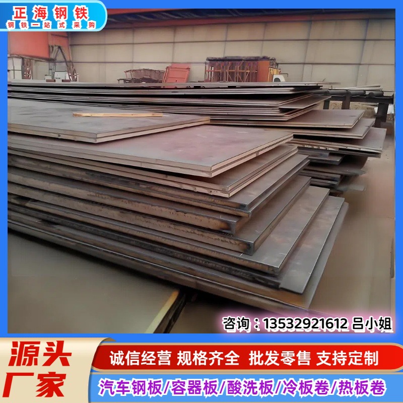 现货批发HR500F高强度汽车钢板 HR500F酸洗板 HR500F钢板 规格齐