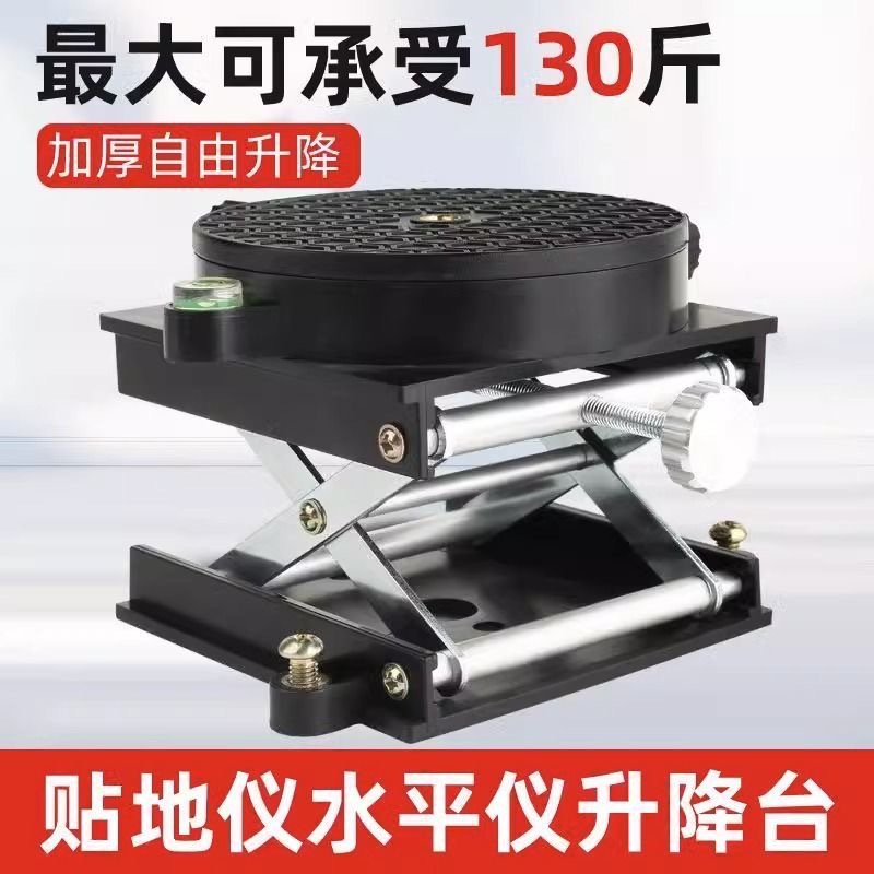 Plataforma de elevación de piso de aleación de aluminio transfronterizo 360 ° nivel de mesa giratoria soporte de nivelación automático ajuste fino