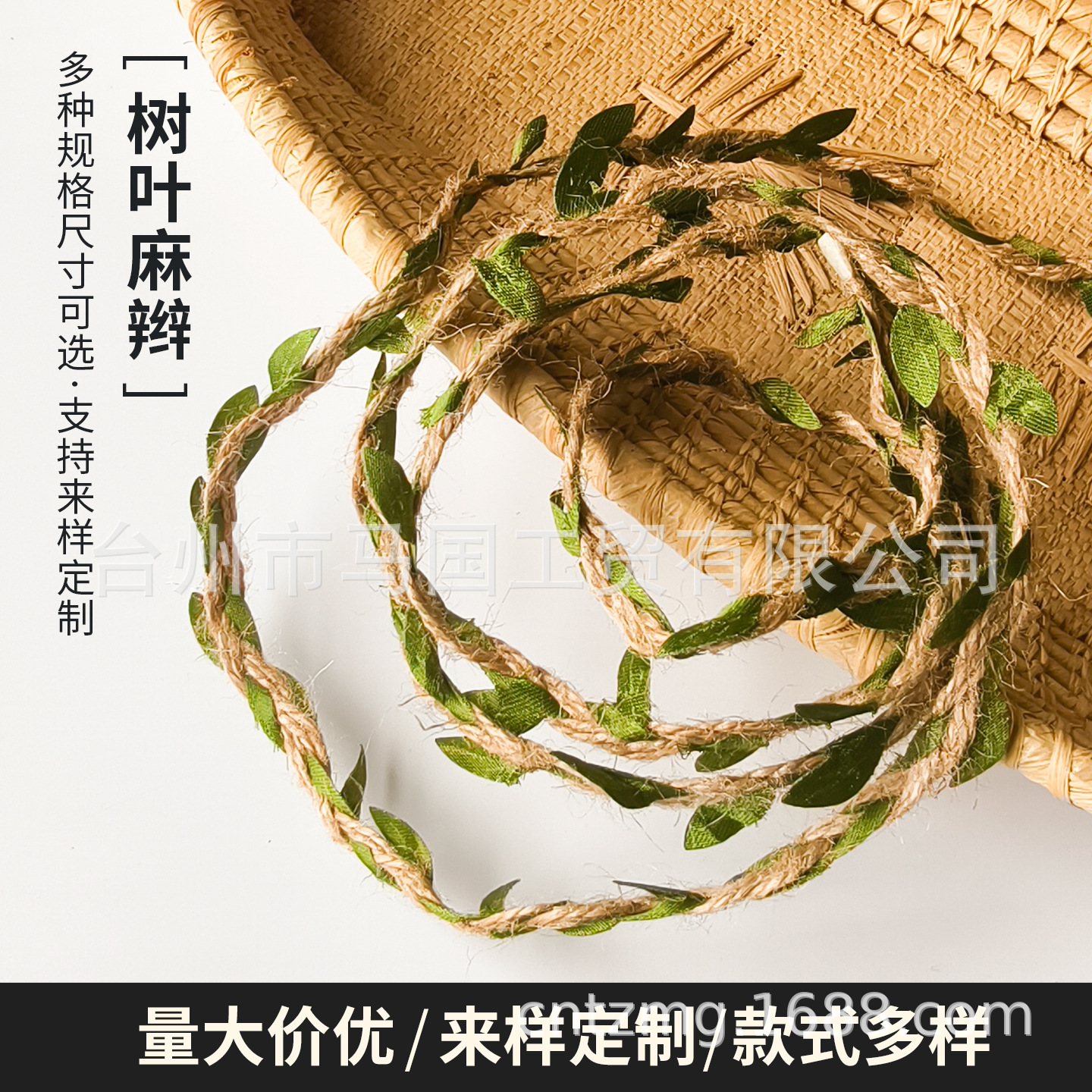 Hemp rope with green leaves - decorative indoor background flower wall vine wall hanging - high simulation plastic balcony